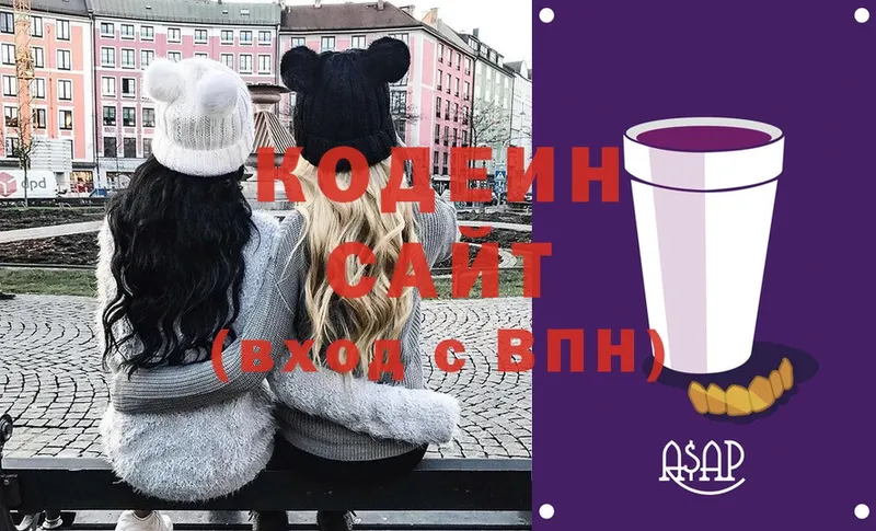 продажа наркотиков  Ахтубинск  Кодеиновый сироп Lean Purple Drank 